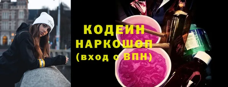 Кодеиновый сироп Lean Purple Drank  blacksprut как войти  Усть-Кут 