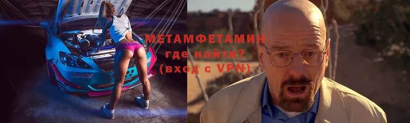 Метамфетамин мет  Усть-Кут 